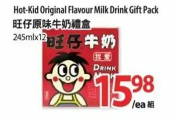 T&T Supermarket Hot-kid original flavour milk drink gift pack offer