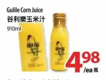 T&T Supermarket Gulile corn juice offer