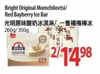 T&T Supermarket Bright original momchilovtsi offer