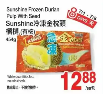T&T Supermarket Sunshine frozen durain pulp with seed offer