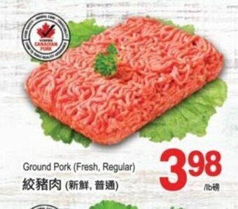 T&T Supermarket Ground pork offer