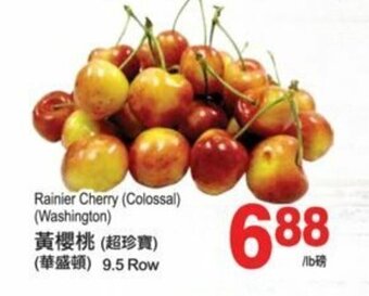 T&T Supermarket Rainier cherry offer