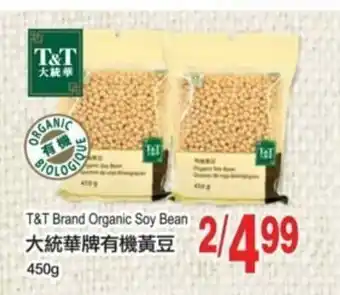T&T Supermarket T&T brand organic soy bean offer