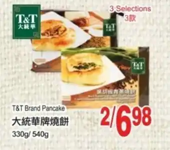 T&T Supermarket T&T brand pancake offer