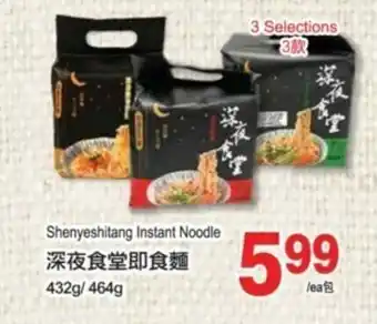 T&T Supermarket Shenyeshitang instant noodle offer