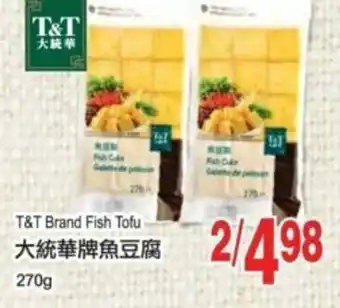 T&T Supermarket T&T brand fish tofu offer