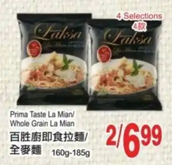 T&T Supermarket Prima taste la mian/ whole grain la mian offer