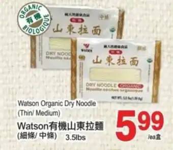 T&T Supermarket Watson organic dry noodle offer