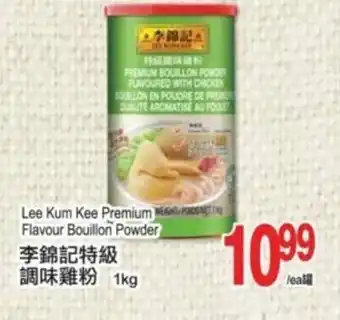 T&T Supermarket Lee kum kee premium flavour bouillon powder offer