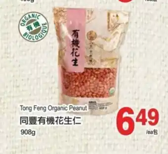 T&T Supermarket Tong feng organic peanut offer