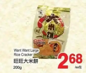 T&T Supermarket Want want large rice cracker offer