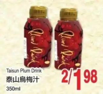 T&T Supermarket Taisun plum drink offer