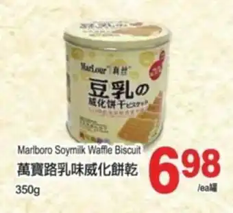 T&T Supermarket Marlboro soymilk waffle biscuit offer