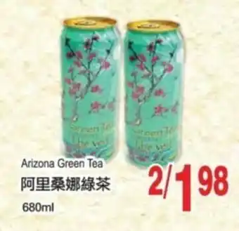 T&T Supermarket Arizona green tea offer