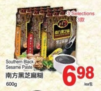 T&T Supermarket Southern black sesame paste offer