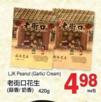 T&T Supermarket LJK peanut offer
