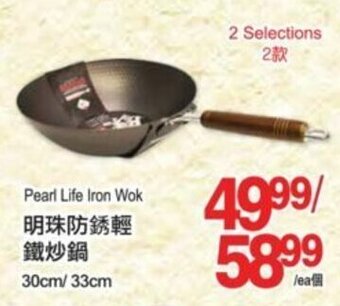 T&T Supermarket Pearl life iron wok offer