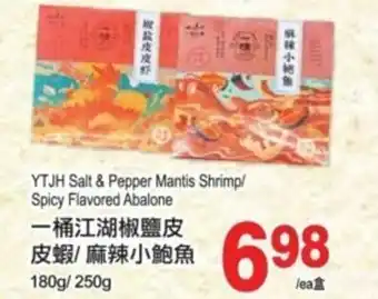 T&T Supermarket YTJH salt & pepper mantis shrimp offer