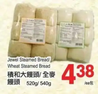 T&T Supermarket Jewel steamed bread/ wheat steamed bread offer