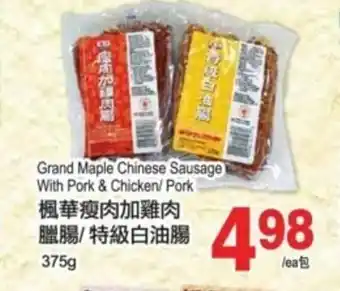 T&T Supermarket Grand maple chinese sausage with pork & chicken/ pork offer