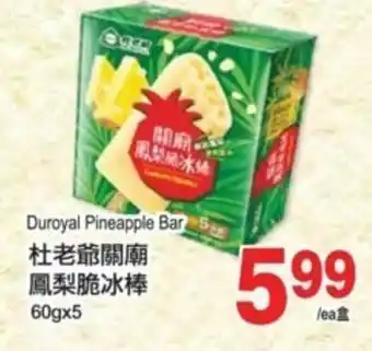 T&T Supermarket Duroyal pineapple bar offer