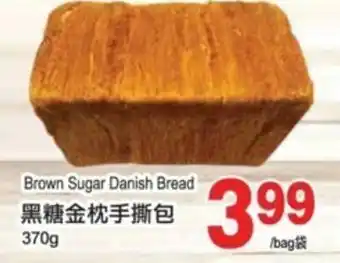 T&T Supermarket Brown sugar danish bread offer