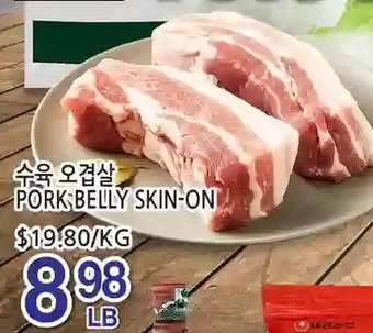 H-Mart Pork belly skin-on offer