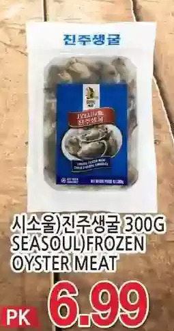 H-Mart Seasoul frozen oyster meat offer