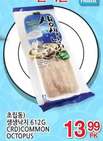 H-Mart Crd common octopus offer