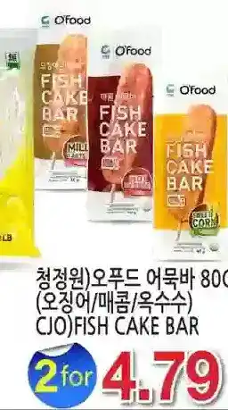 H-Mart Cjo fish cake bar offer