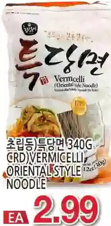 H-Mart Crd vermicelli oriental style noodle offer