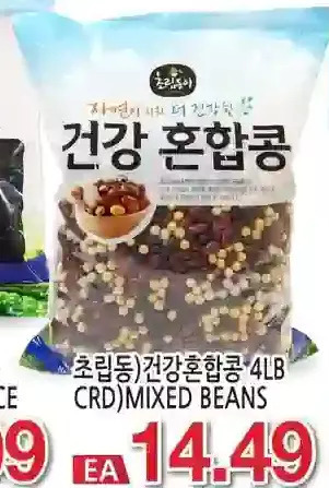 H-Mart Crd mixed beans offer