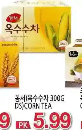 H-Mart Ds corn tea offer
