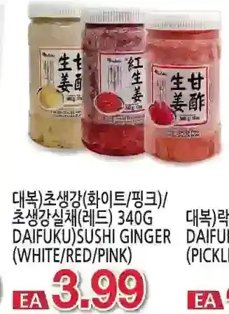H-Mart Daifukuy sushi ginger offer