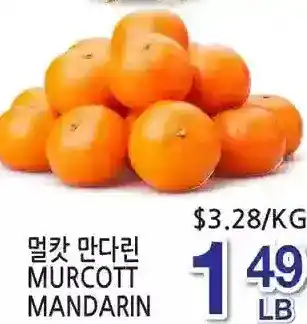 H-Mart Murcott mandarin offer