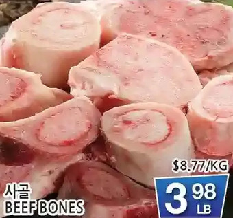 H-Mart Beef bones offer