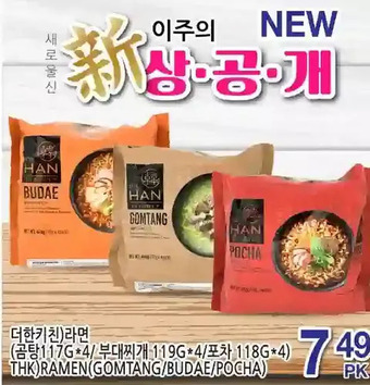 H-Mart Thk ramen offer