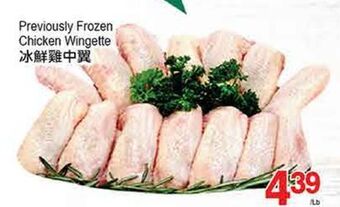 T&T Supermarket Previously frozen chicken wingette offer