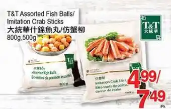 T&T Supermarket T&t assorted fish balls/imitation crab sticks, 800g, 500g offer