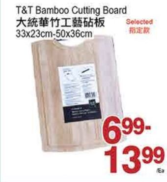 T&T Supermarket T&t bamboo cutting board offer