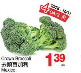 T&T Supermarket Crown broccoli offer