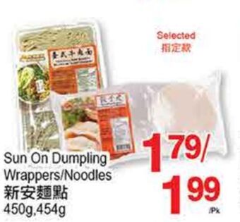 T&T Supermarket Sun on dumpling wrappers/noodles, 450g, 454g offer