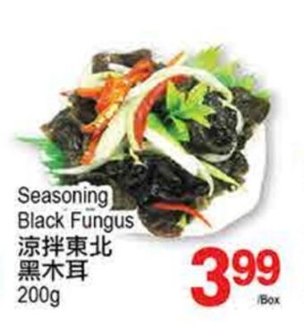 T&T Supermarket Seasoning black fungus, 200g offer