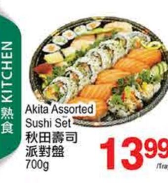 T&T Supermarket Akita assorted sushi set, 700g offer