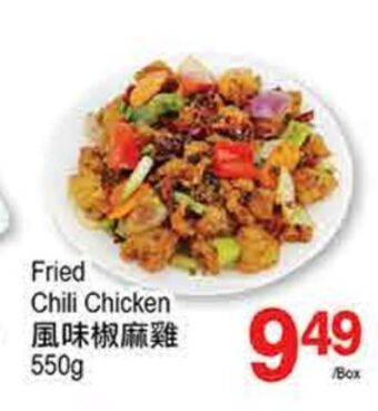 T&T Supermarket Fried chili chicken, 550g offer