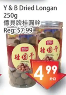 Y & b dried longan 250g