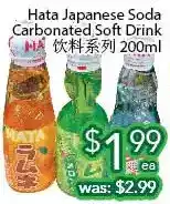 Ample Food Market Hata japanese soda carbonated soft drink offer
