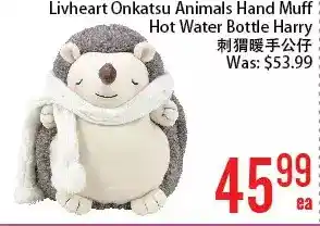 Bestco Food Mart Livheart onkatsu animals hand muff hot water bottle harry offer