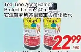 Foody World Tea tree acne barrier protect lotion offer