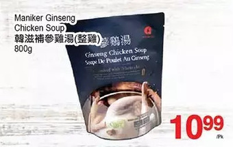 T&T Supermarket Maniker ginseng chicken soup offer